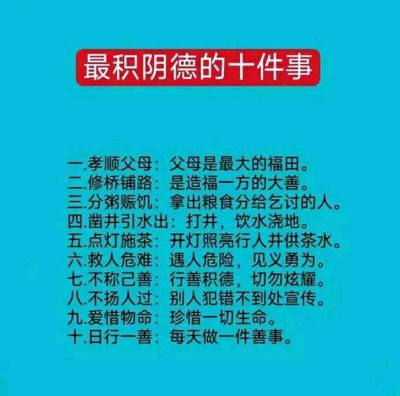 ”做了这事，财富和事业因此而来