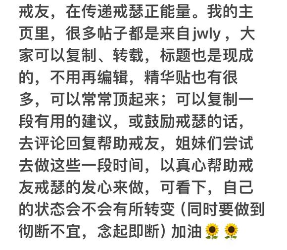 ”试试帮助戒友