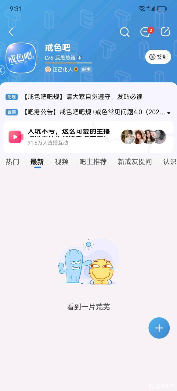 ”但愿日后的戒色吧能如此