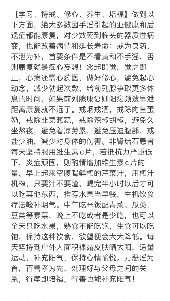 ”急需帮助,刚从戒色吧转来