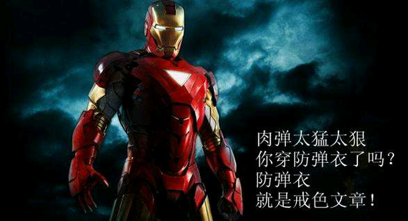 ”《你有没有想过不戒的后果？》