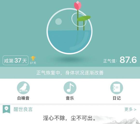 ”第三十七天