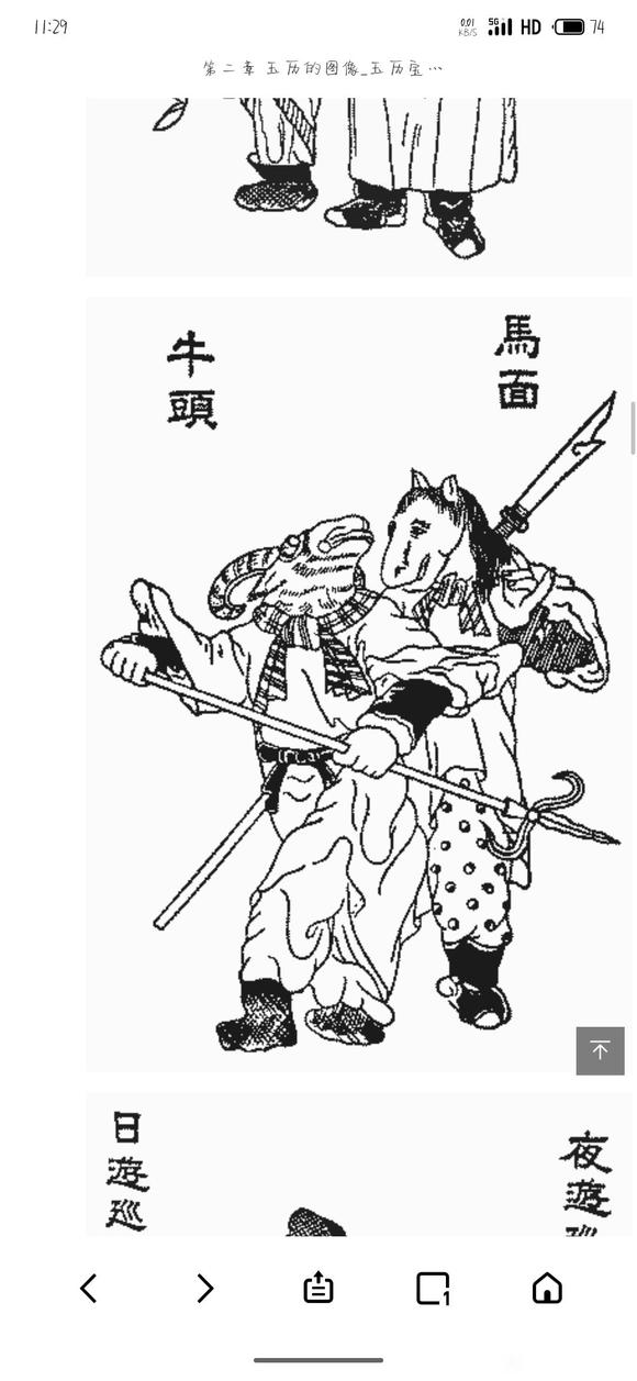 ”《玉历宝钞》善书