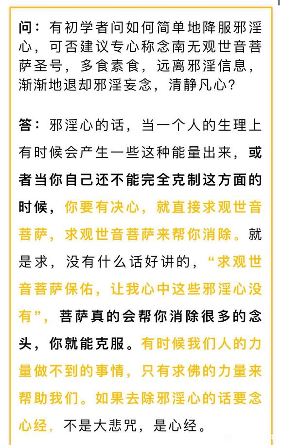 ”想事业好绝对不能贪