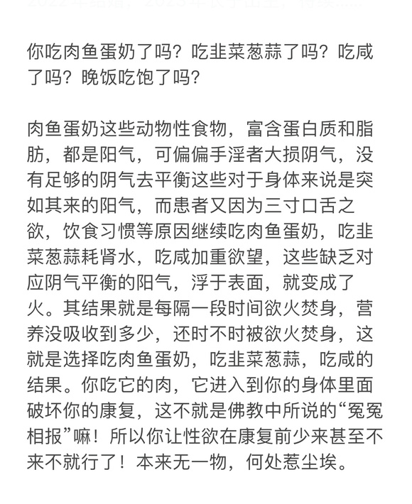 ”戒色期间遗精算破戒吗