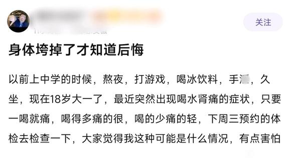 ”别等到身体垮了才后悔……