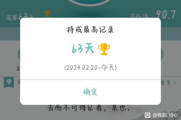 ”【成长记录】打卡第六十三天