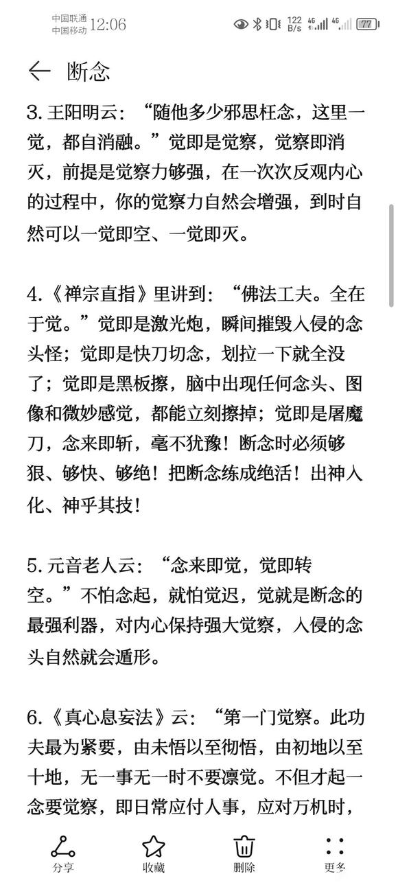 ”戒色笔记分享(十一)