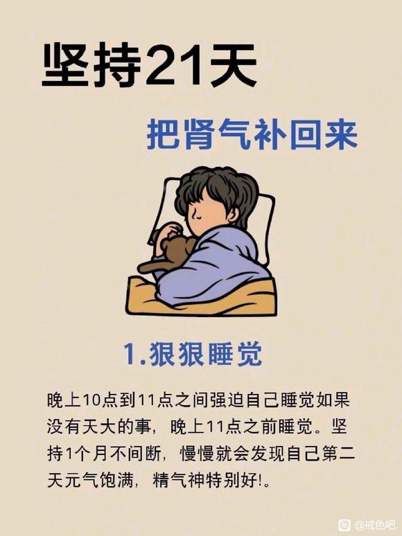 ”【青春励志】你男朋友须知！#戒色##健康#undefined