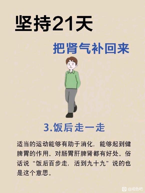 ”【青春励志】你男朋友须知！#戒色##健康#undefined