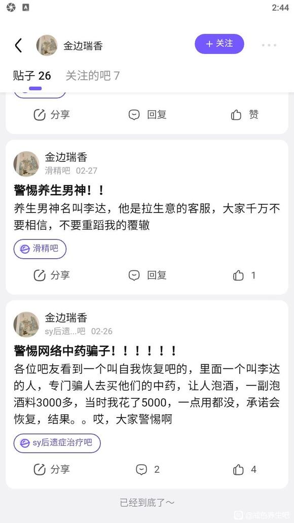 ”戒色加上跑步一年以后才有明显作用，跑个500米都累，恢复会很慢