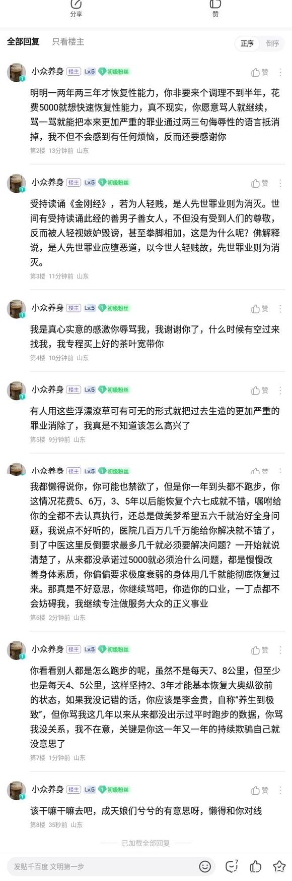 ”戒色加上跑步一年以后才有明显作用，跑个500米都累，恢复会很慢
