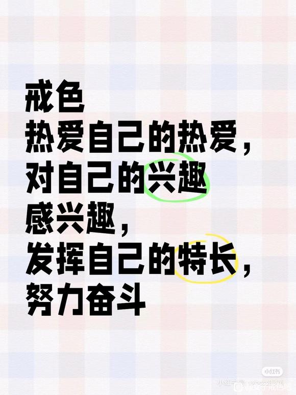 ”今天的勉励