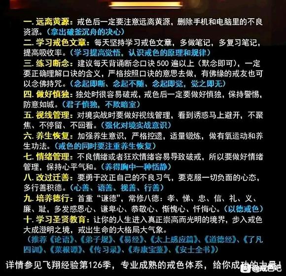 ”戒色第一天，从新来过，自己独居易破，发个帖子起到一点监督