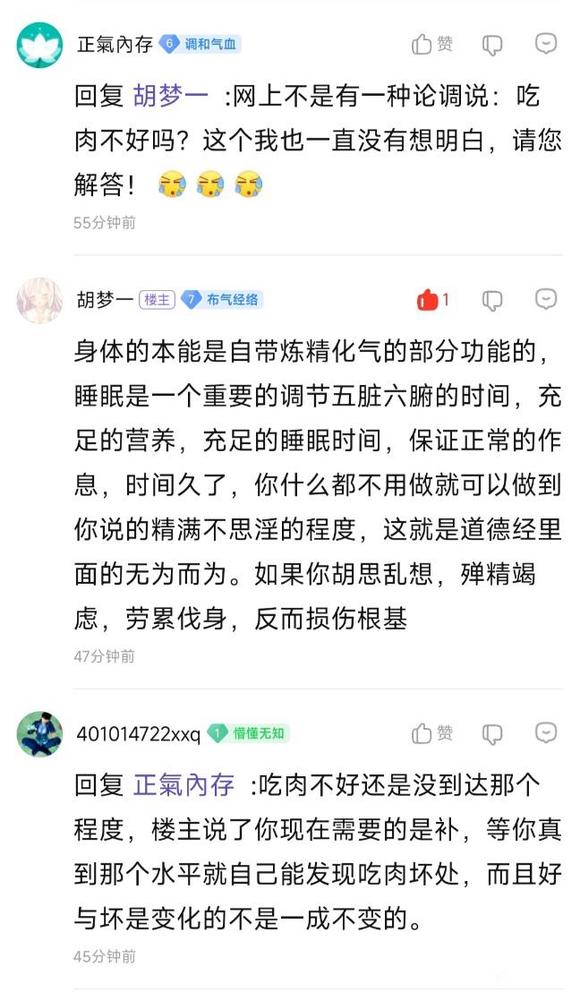 ”关于到底要不要吃肉。