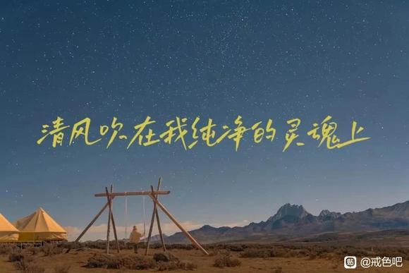 ”戒友小姚的戒色人生（戒友投稿）