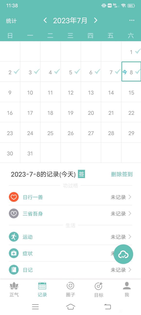 ”不知不觉已经戒了35天