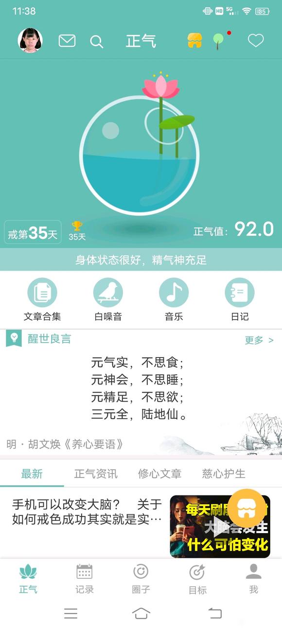 ”不知不觉已经戒了35天