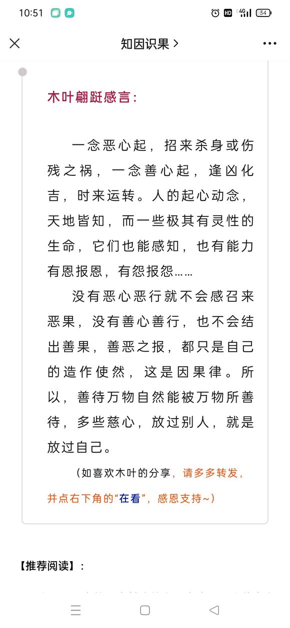 ”他后来被局领导提升为总工程师，待遇比原先翻了好几倍。