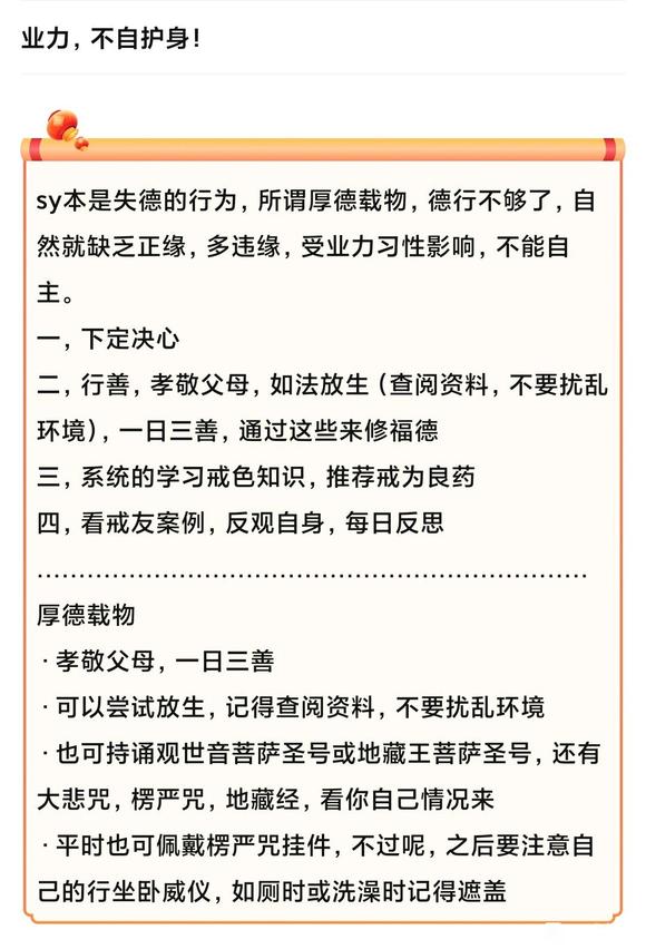 ”这种情况咋做