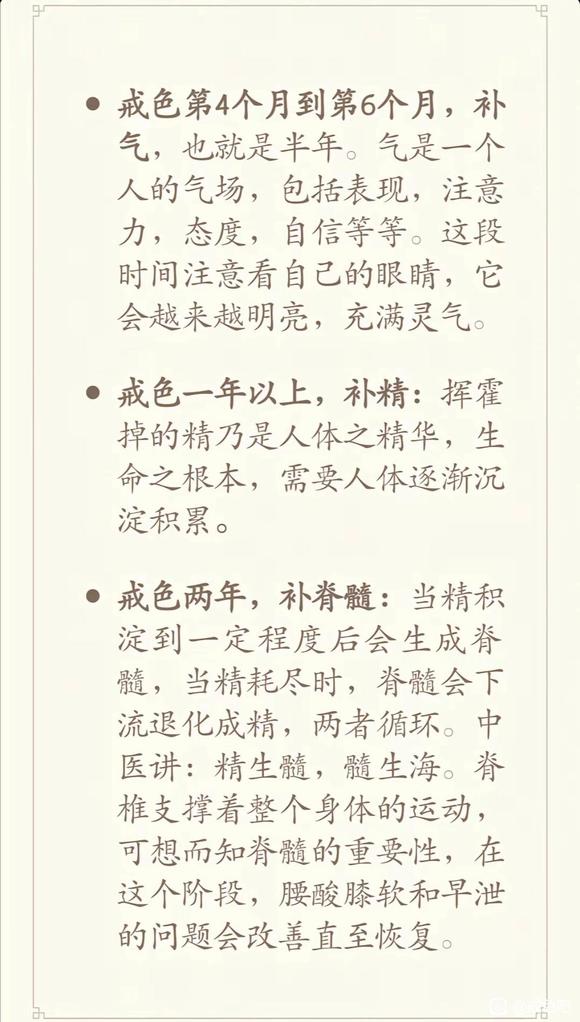 ”【戒色心得】戒除邪yin后，一切都越来越好