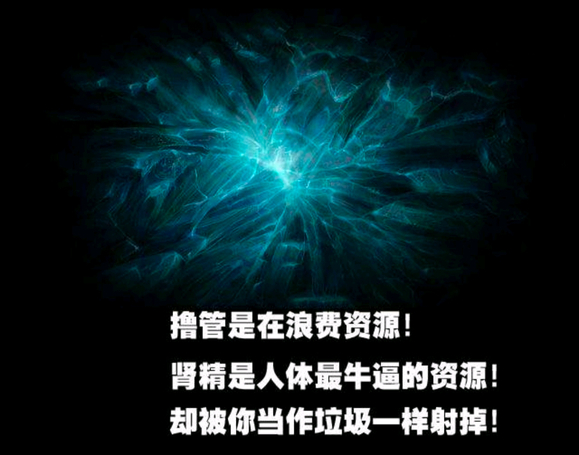 ”《戒者勇气——魔幻故事》（第三章，只看不撸的思想误区。）