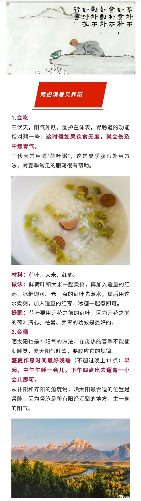 ”三伏天快来了，最耗阳气的事别干！