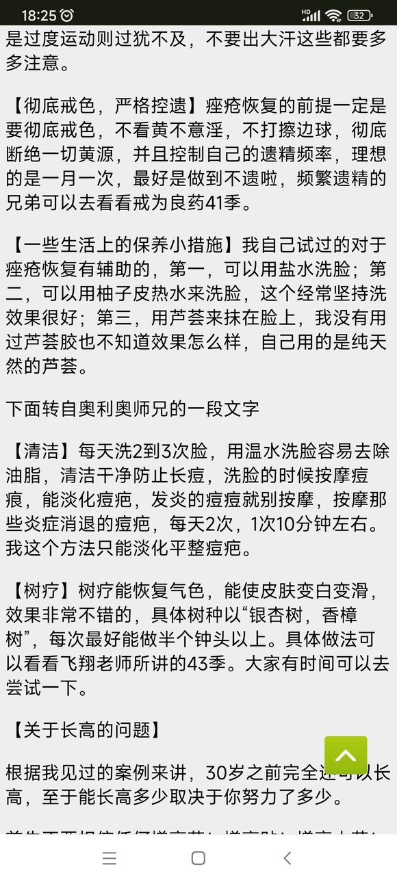 ”救救我，我还有很多使命未完成！