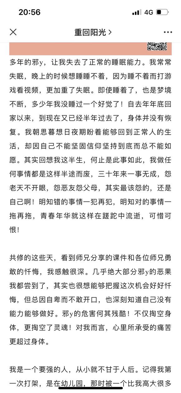 ”禁欲马上100天了