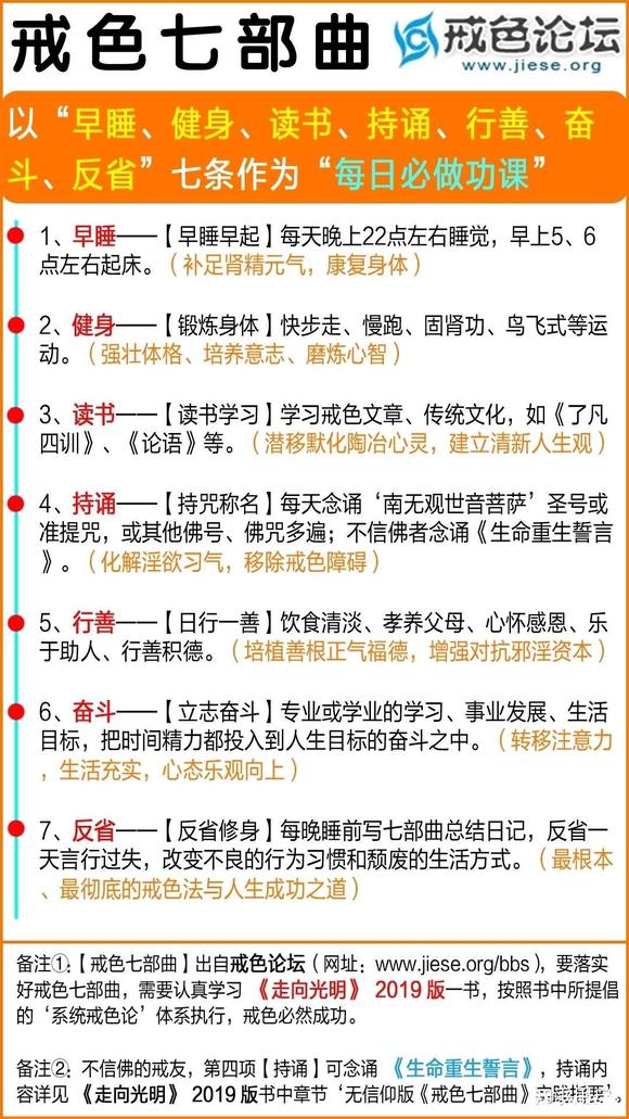 ”pj征服欲占有欲戒色。