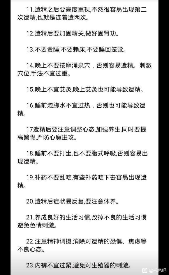 ”请求高人指点