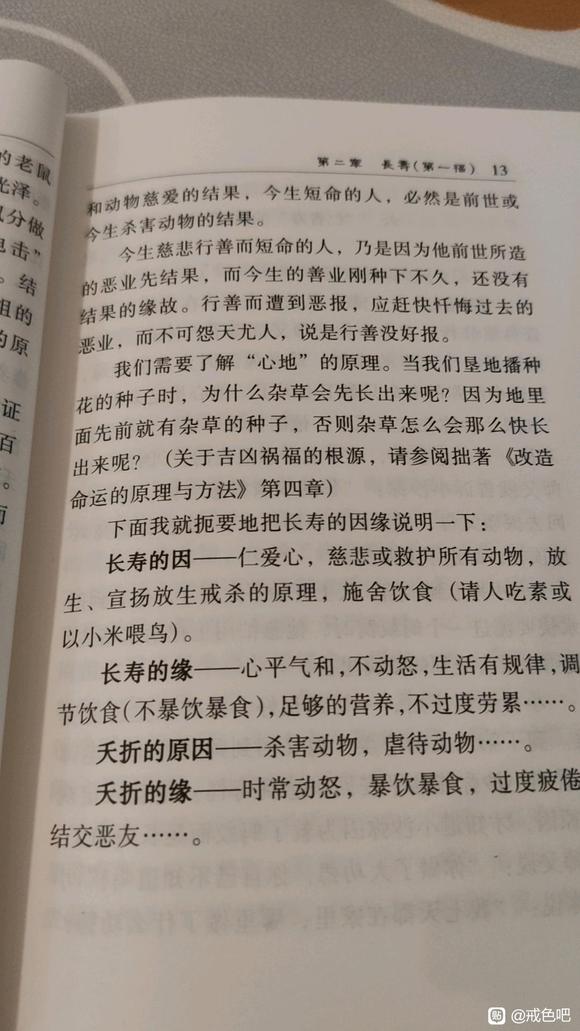 ”读圣贤书最乐