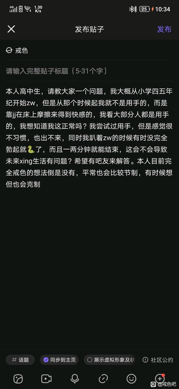 ”如图，不会sy，在床上趴着冲正常吗？