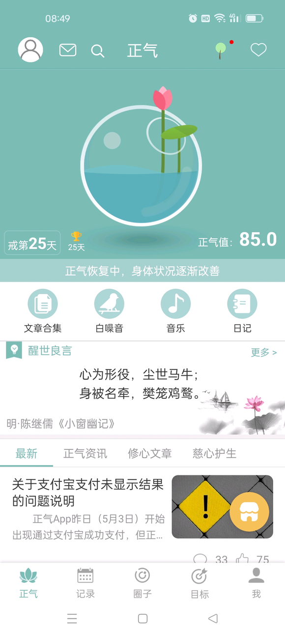 ”四月份刚刚拟录取，想找个戒色的伙伴一起打卡