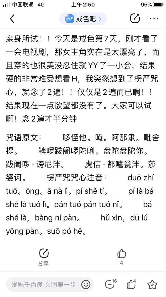 ”彻底戒了450天了