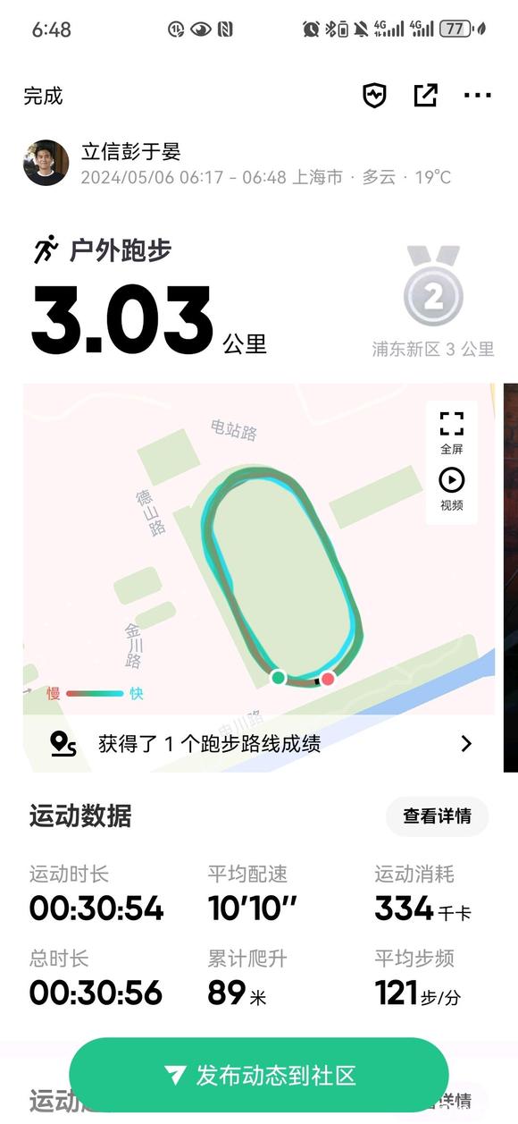 ”立志打卡，请各位师兄监督！