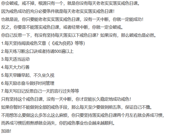 ”戒了快一个月了，因为熬夜破了