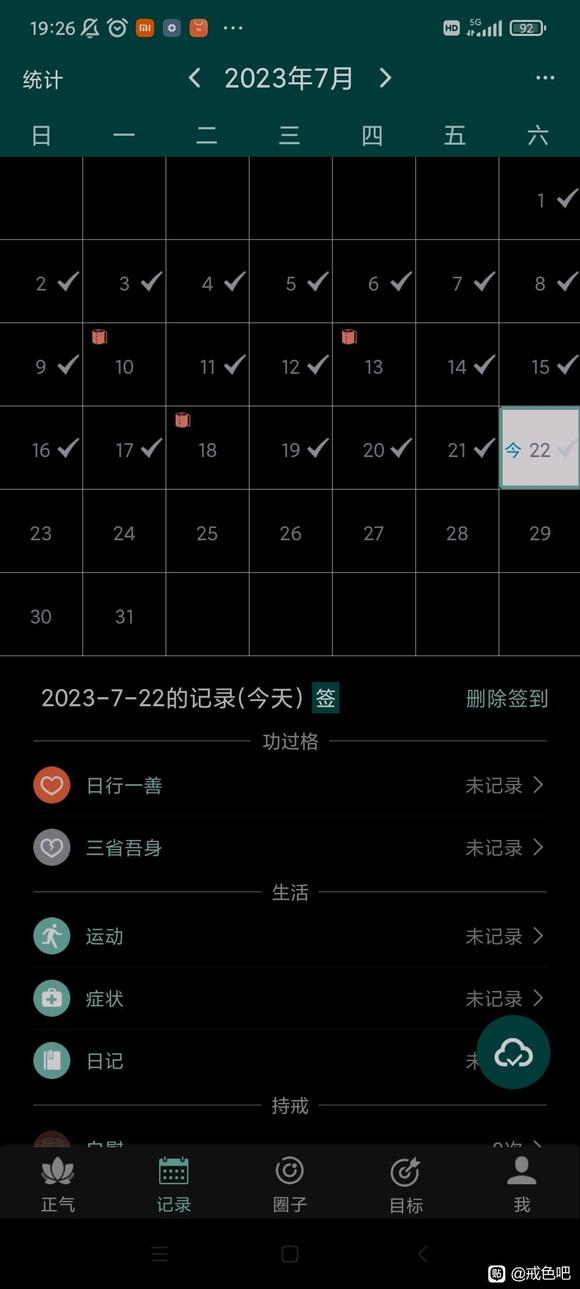 ”为什么我只要不打飞机就胃疼？这是戒断反应吗？
