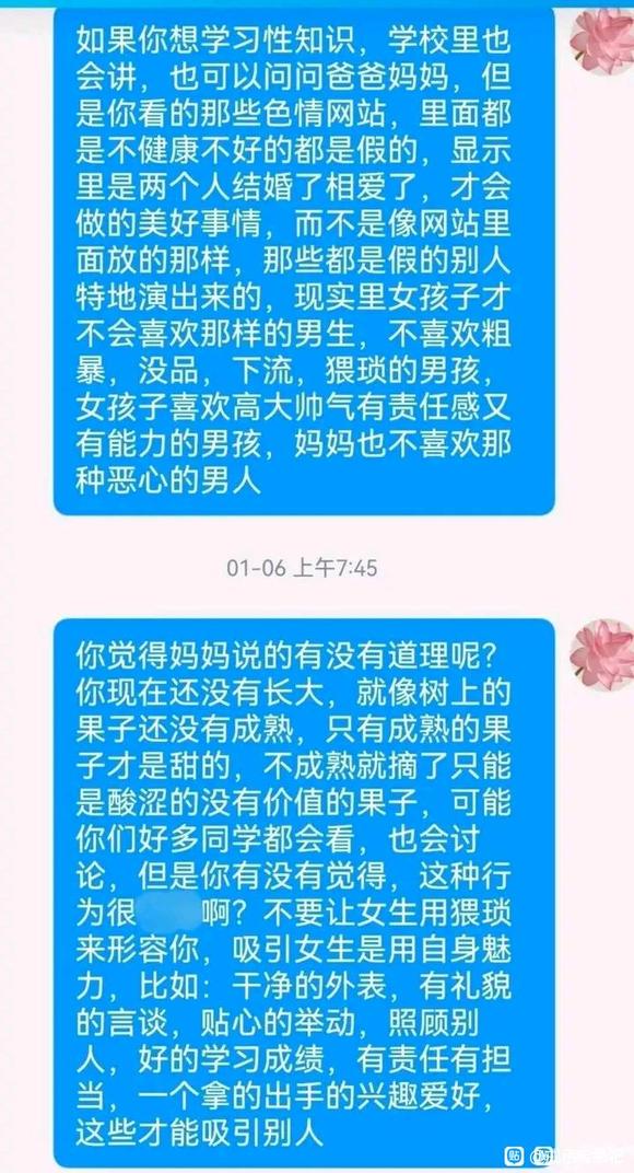 ”爱人要疼爱,幸福要戒色,孝顺,看图