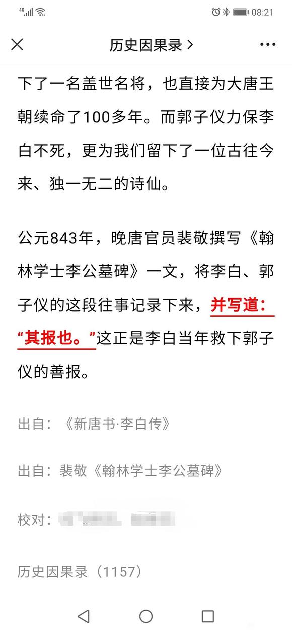 ”你救他，他救你。