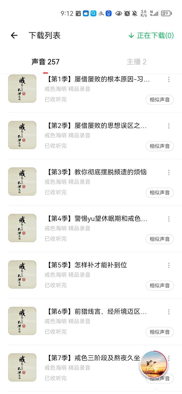 ”今天戒色第37天，遗了4次了，这关有点难过