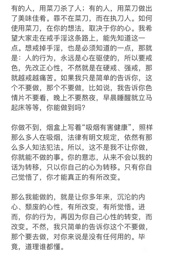 ”戒色,不是硬戒的(终极指导篇)