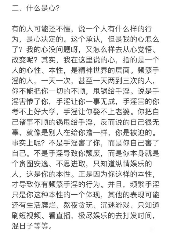 ”戒色,不是硬戒的(终极指导篇)