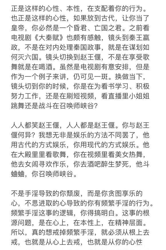 ”戒色,不是硬戒的(终极指导篇)