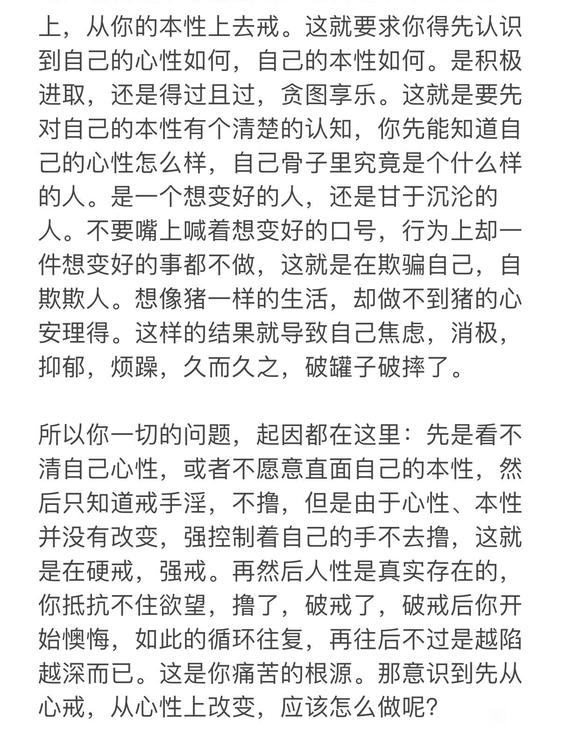 ”戒色,不是硬戒的(终极指导篇)