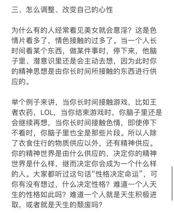 ”戒色,不是硬戒的(终极指导篇)
