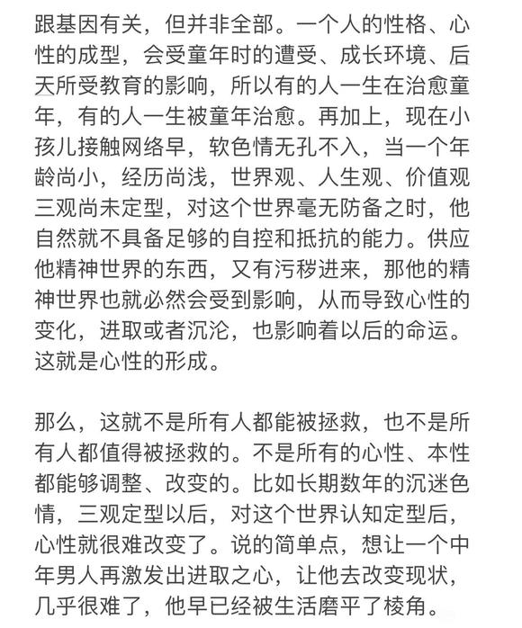 ”戒色,不是硬戒的(终极指导篇)