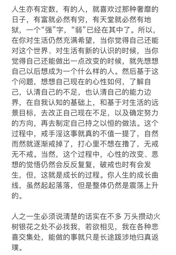 ”戒色,不是硬戒的(终极指导篇)