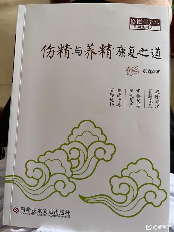 ”戒了手淫，让自己越来越好，