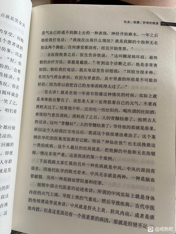 ”戒了手淫，让自己越来越好，
